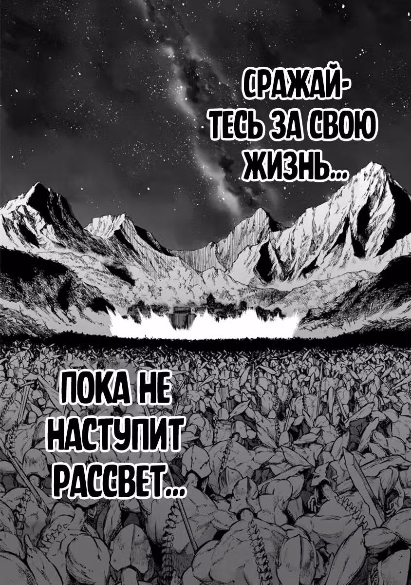 Я не герой — Том 2 · Глава 26, страница 24