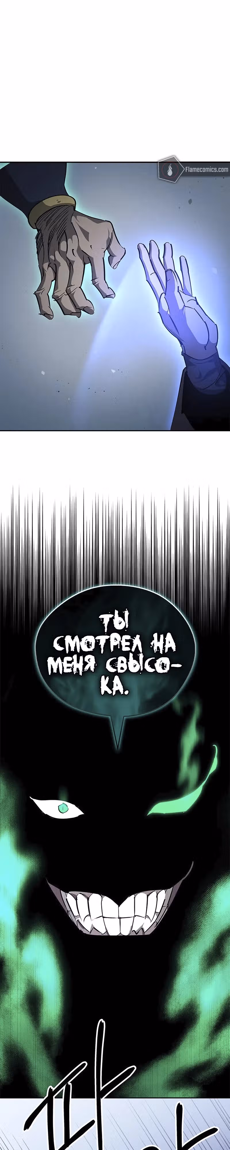 Перерождение в западном муриме — Том 1 · Глава 60, страница 17