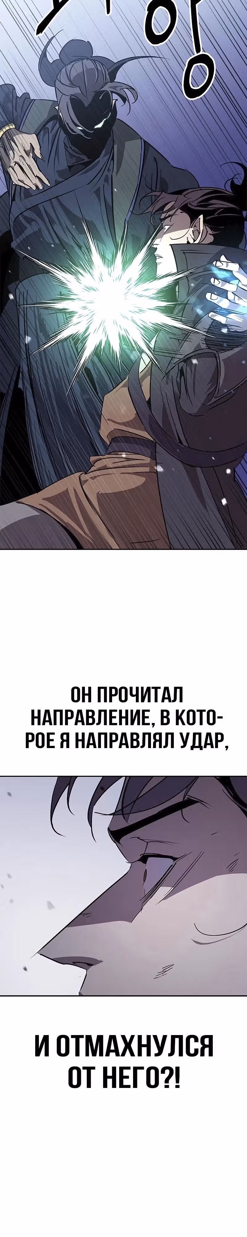 Перерождение в западном муриме — Том 1 · Глава 60, страница 18