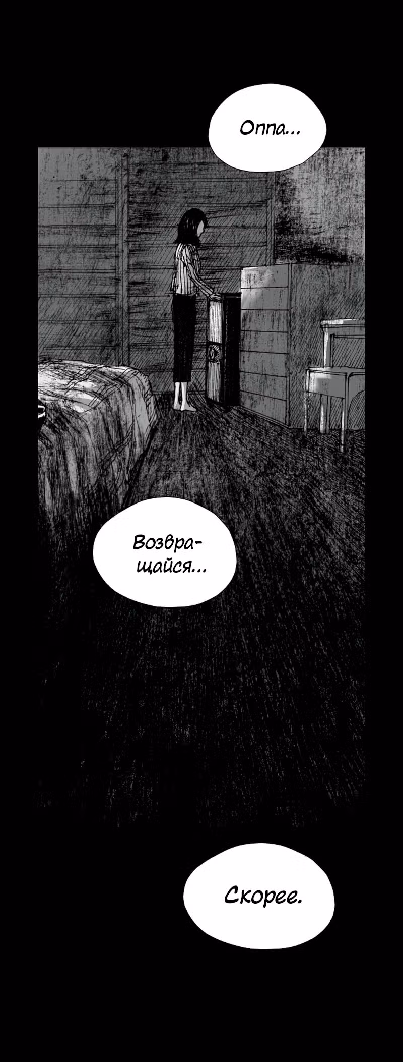 Лавка одержимой электроники — Том 1 · Глава 7, страница 21