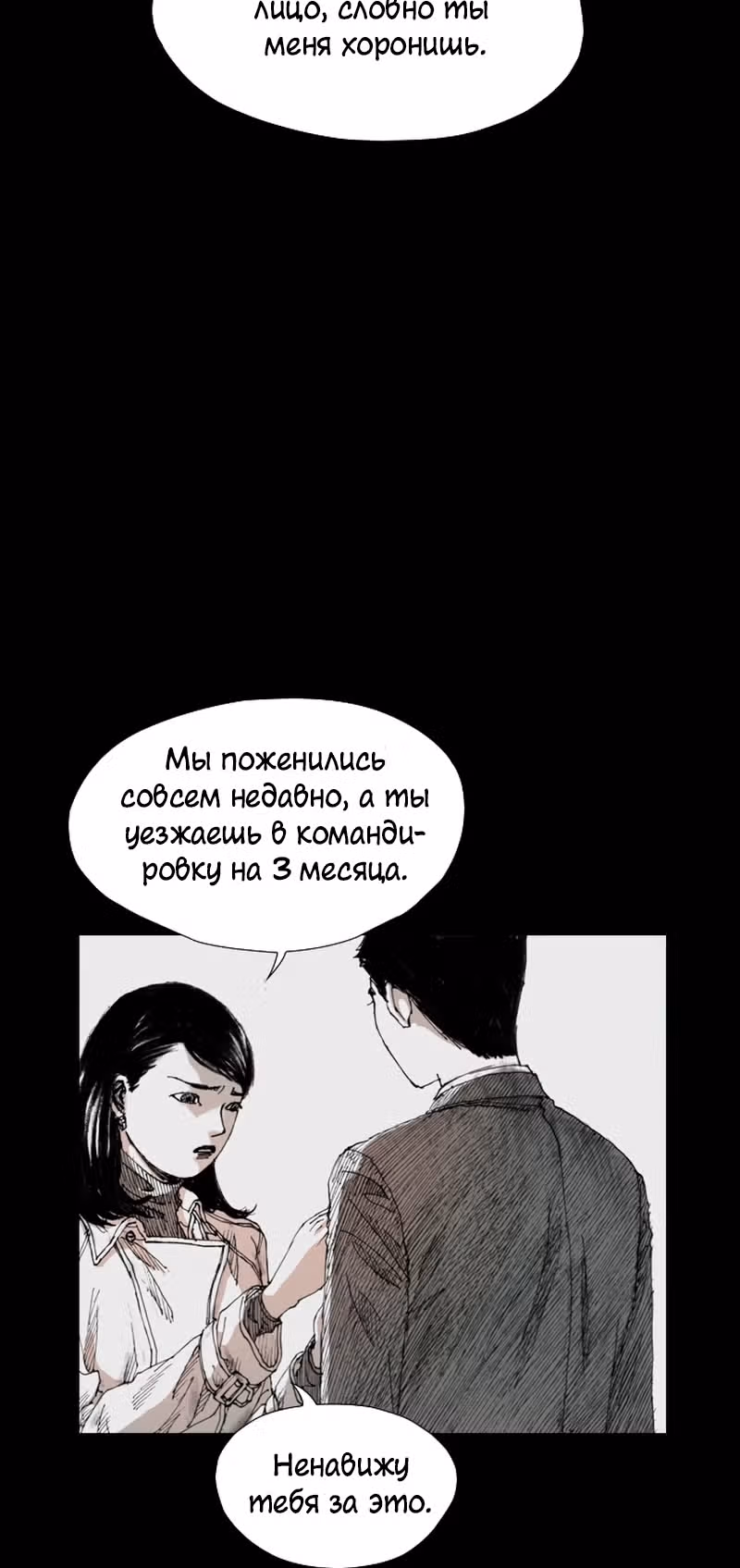 Лавка одержимой электроники — Том 1 · Глава 7, страница 4