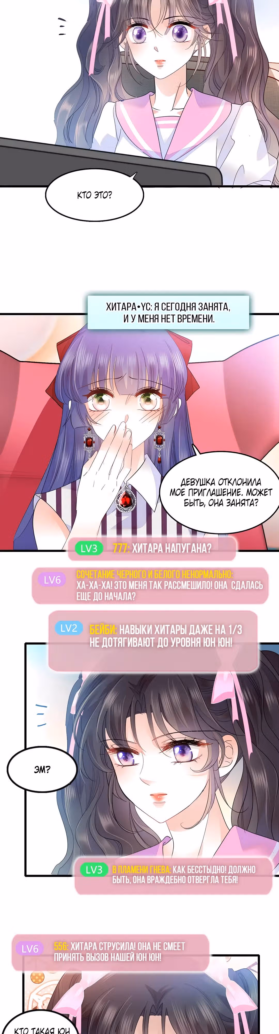 Эта всемогущая фальшивка будет отжигать! — Том 1 · Глава 39, страница 2