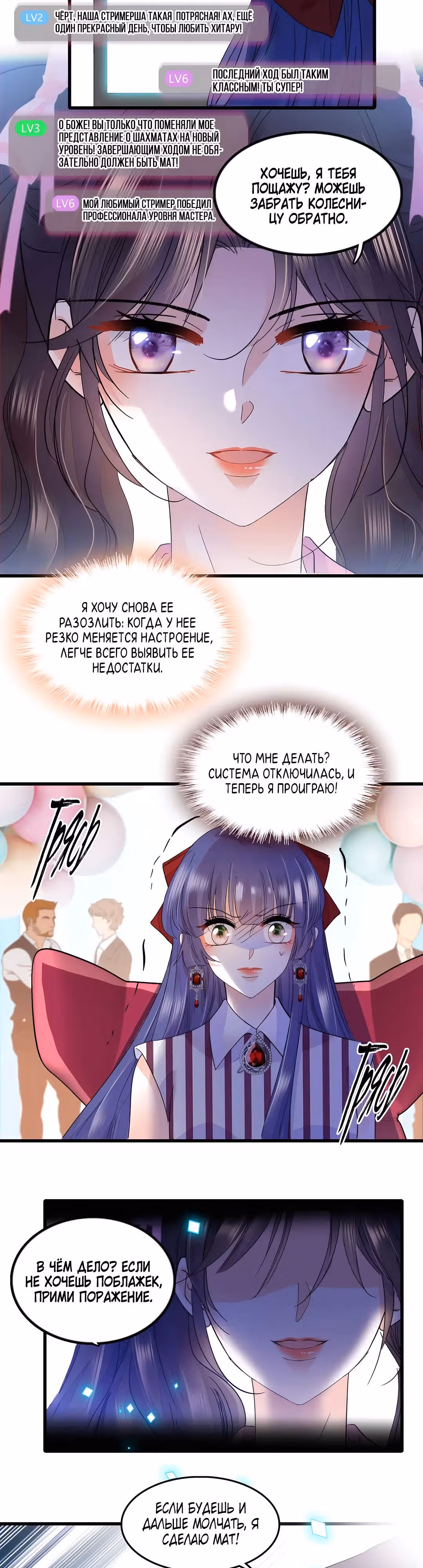 Эта всемогущая фальшивка будет отжигать! — Том 1 · Глава 39, страница 14