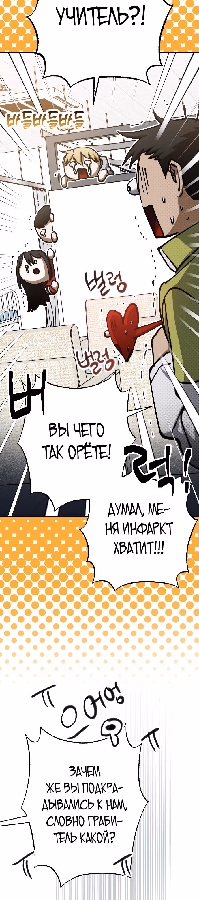 Ночь теней — Том 1 · Глава 16, страница 16