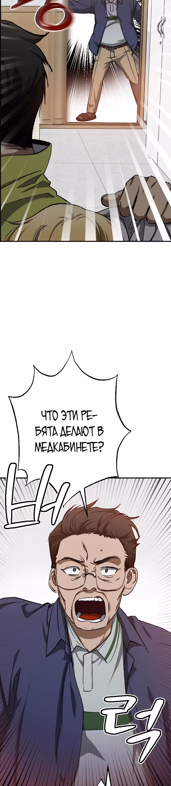 Ночь теней — Том 1 · Глава 16, страница 25