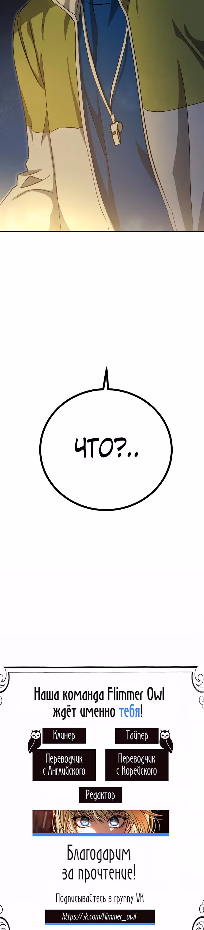 Ночь теней — Том 1 · Глава 16, страница 61