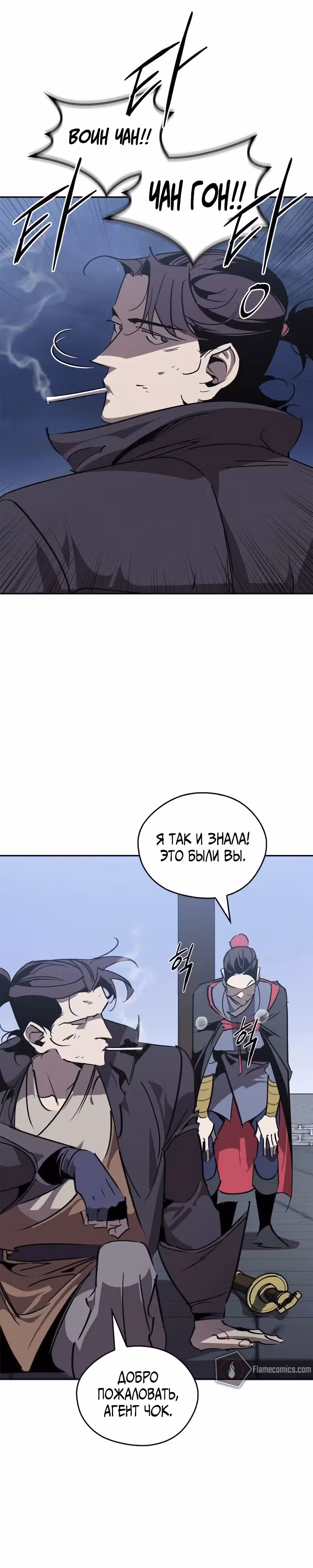 Перерождение в западном муриме — Том 1 · Глава 61, страница 32