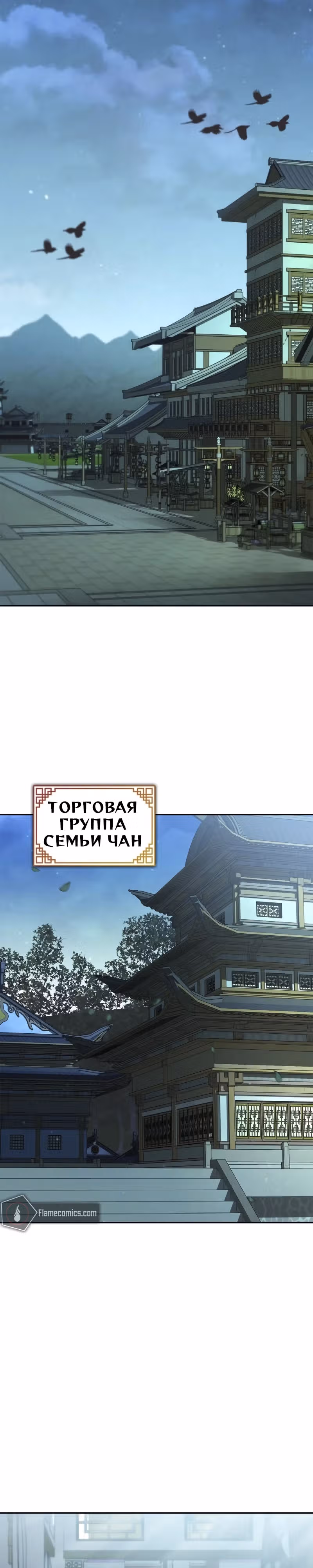 Перерождение в западном муриме — Том 1 · Глава 61, страница 40