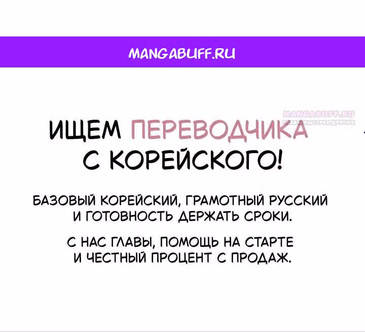 Сигрид — Том 1 · Глава 146, страница 1