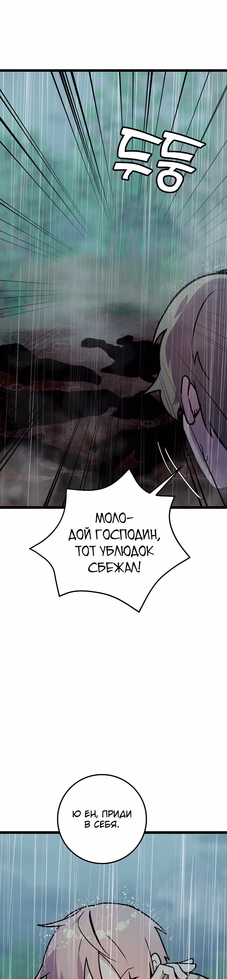 Абсолютный воин — Том 2 · Глава 61, страница 15