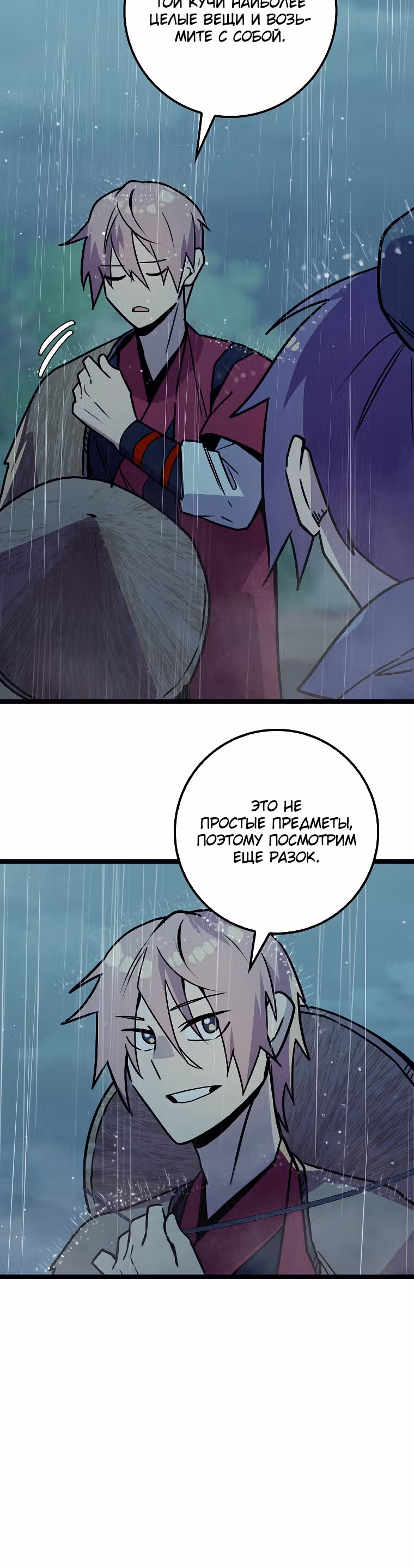 Абсолютный воин — Том 2 · Глава 61, страница 32