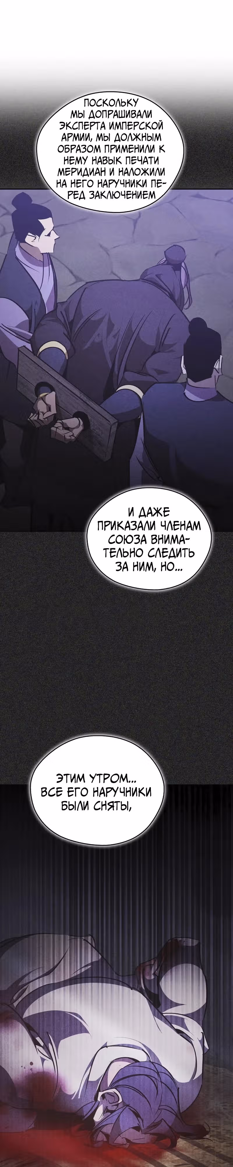 Перерождение в западном муриме — Том 1 · Глава 62, страница 16