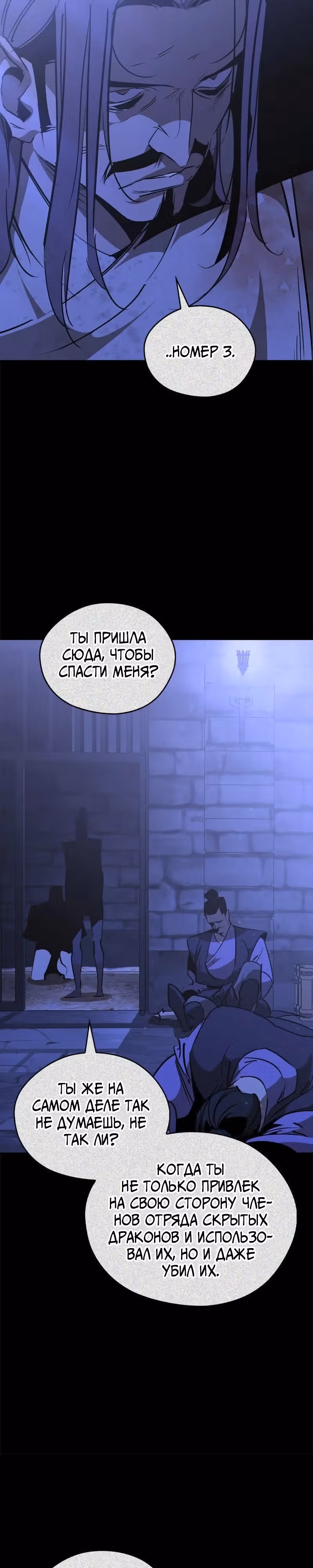 Перерождение в западном муриме — Том 1 · Глава 62, страница 23