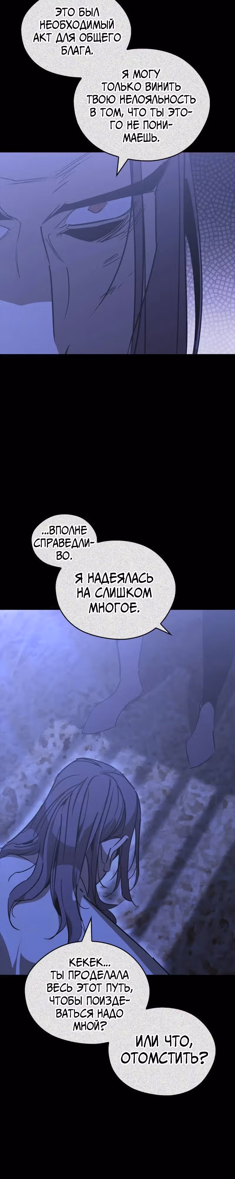 Перерождение в западном муриме — Том 1 · Глава 62, страница 24