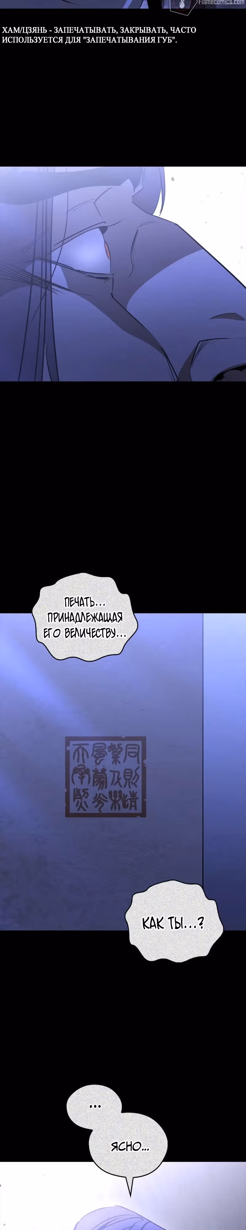 Перерождение в западном муриме — Том 1 · Глава 62, страница 26