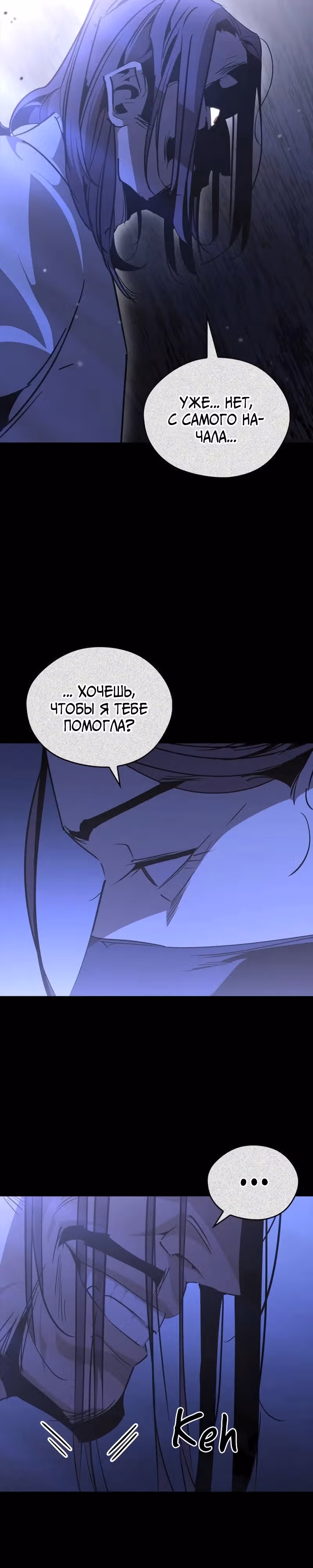 Перерождение в западном муриме — Том 1 · Глава 62, страница 27