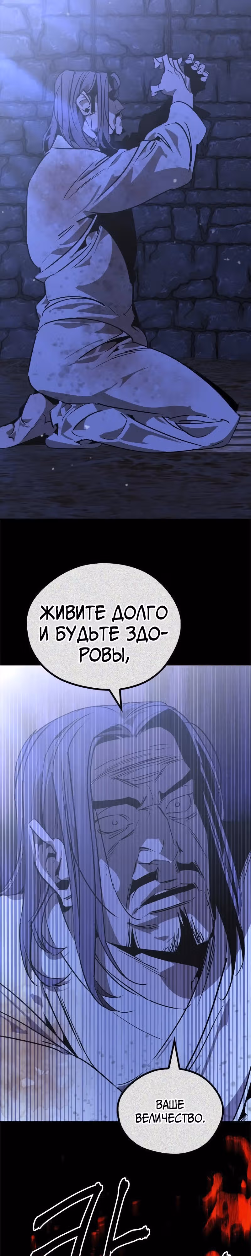 Перерождение в западном муриме — Том 1 · Глава 62, страница 34