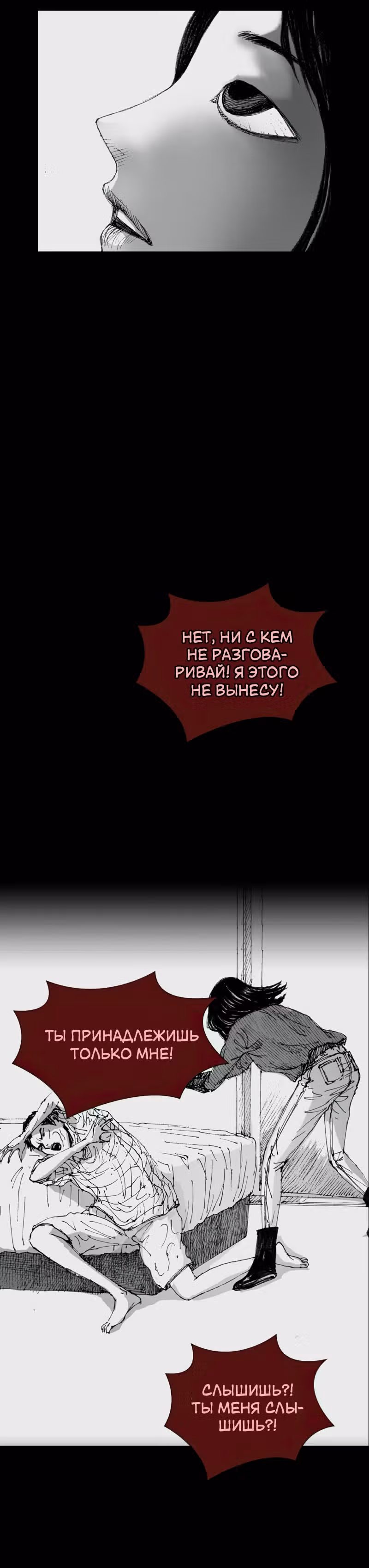 Лавка одержимой электроники — Том 1 · Глава 8, страница 40