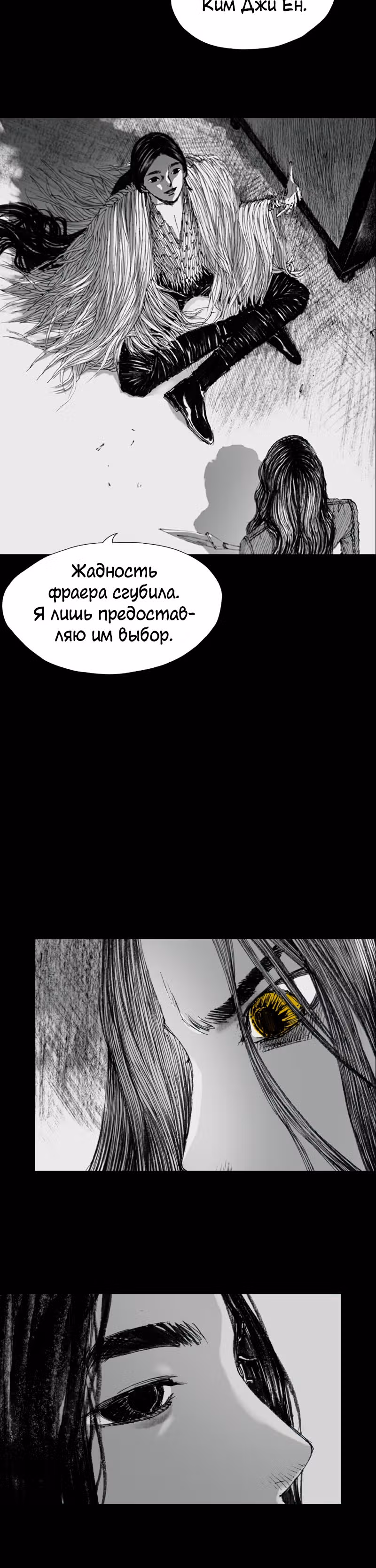 Лавка одержимой электроники — Том 1 · Глава 8, страница 51