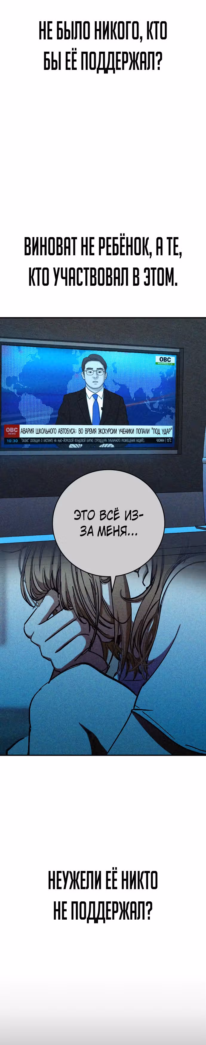 Ночь теней — Том 1 · Глава 17, страница 13