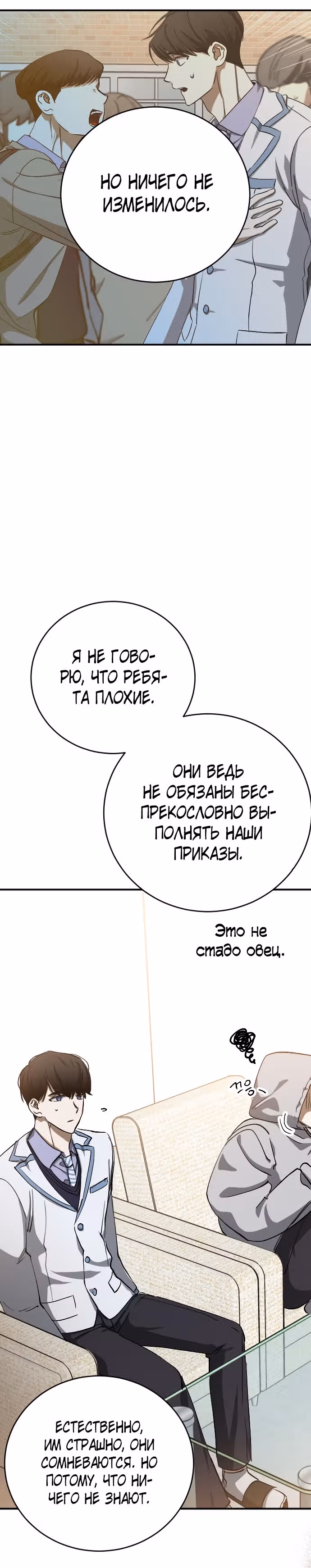 Ночь теней — Том 1 · Глава 17, страница 31