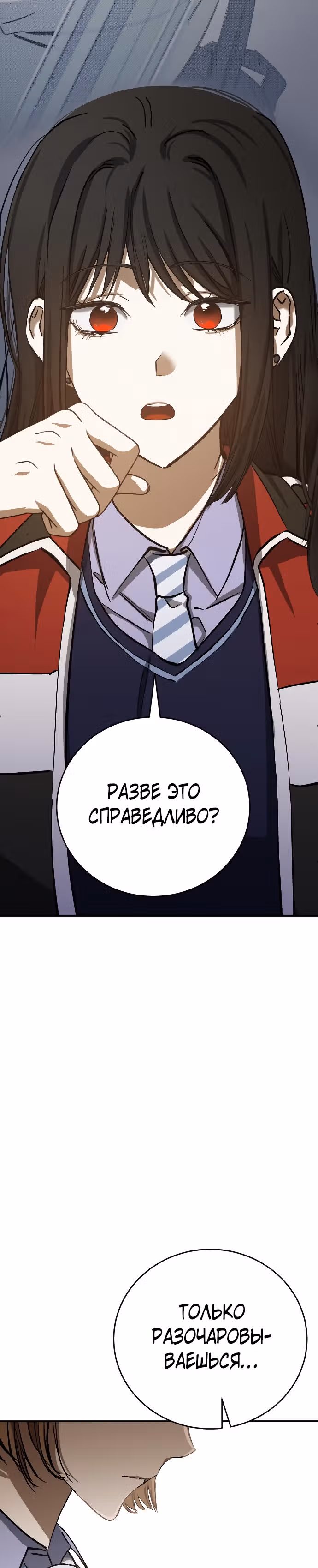 Ночь теней — Том 1 · Глава 17, страница 34