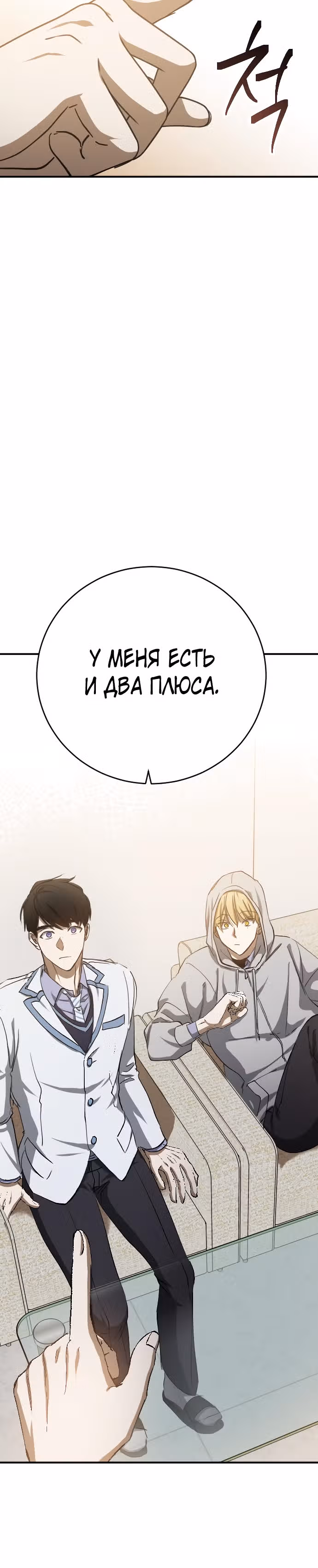 Ночь теней — Том 1 · Глава 17, страница 36