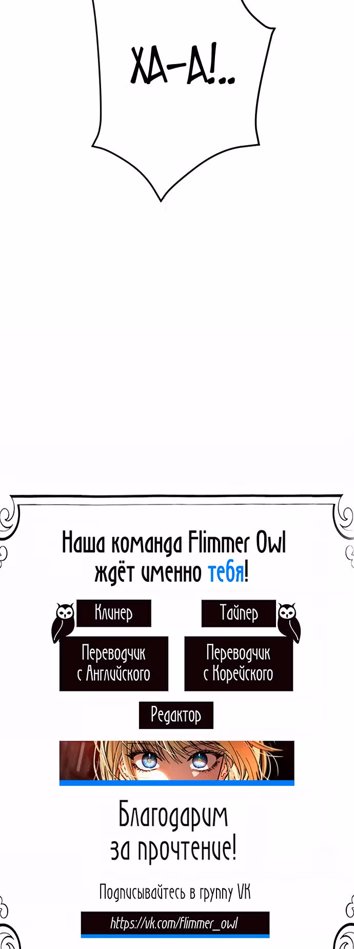 Ночь теней — Том 1 · Глава 17, страница 52