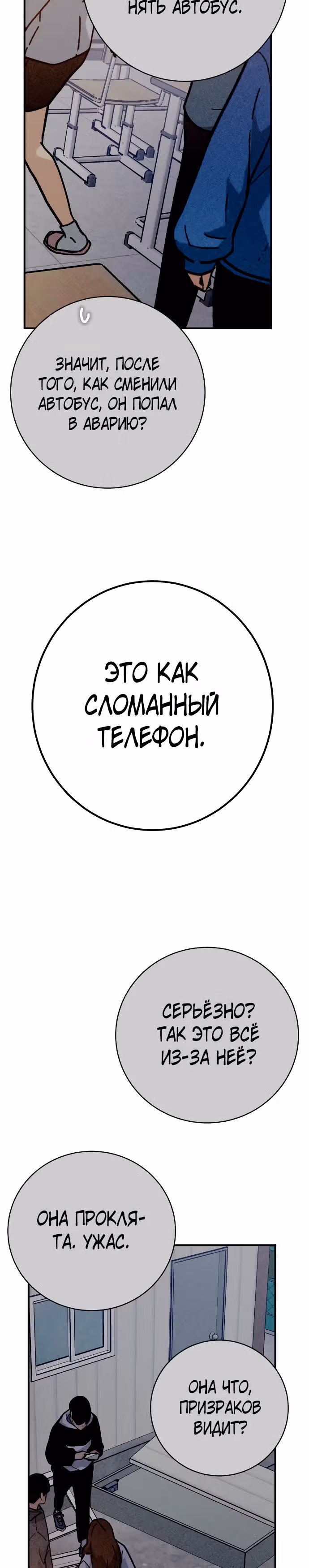 Ночь теней — Том 1 · Глава 17, страница 9