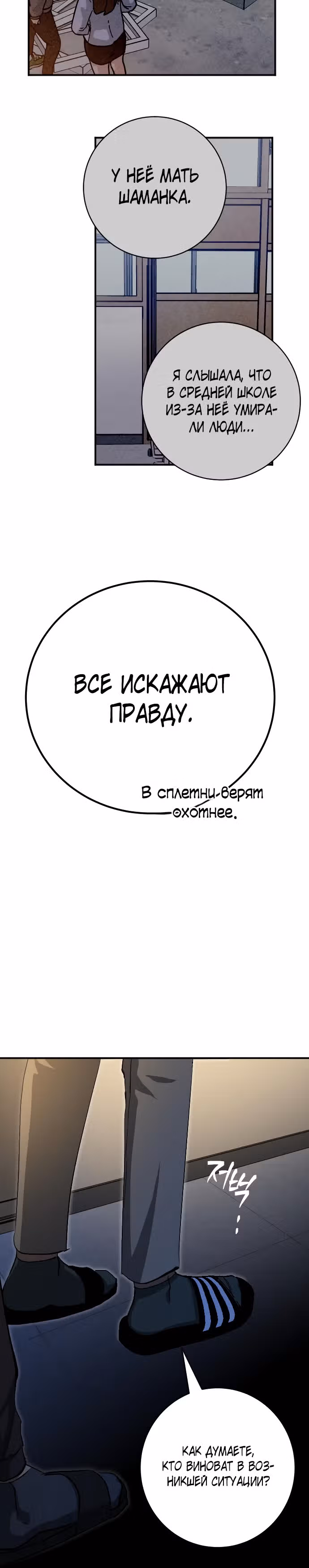 Ночь теней — Том 1 · Глава 17, страница 10
