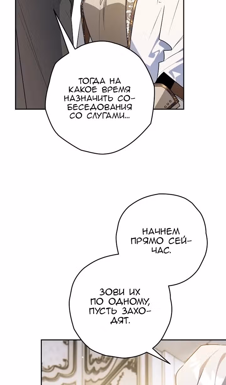 Сигрид — Том 1 · Глава 143, страница 6