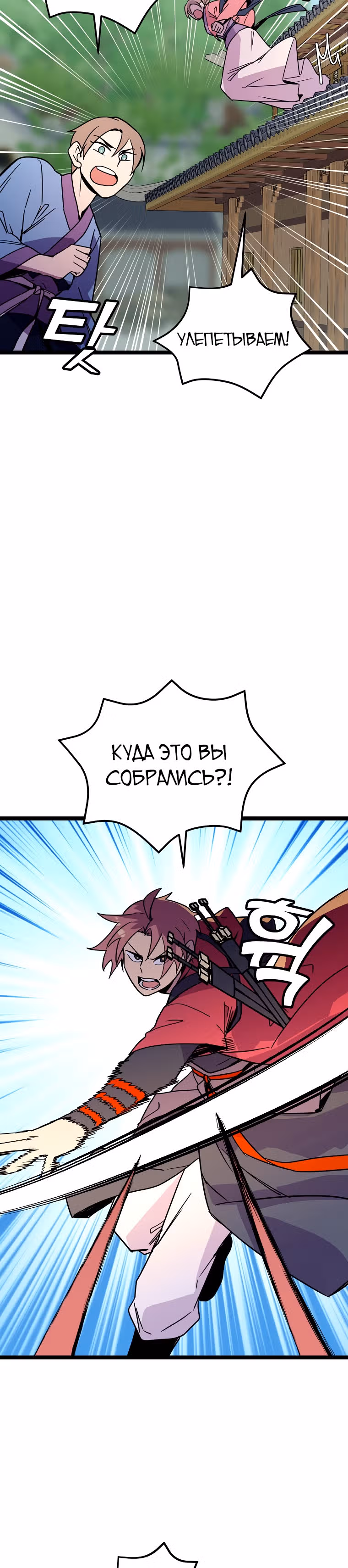 Абсолютный воин — Том 2 · Глава 63, страница 3