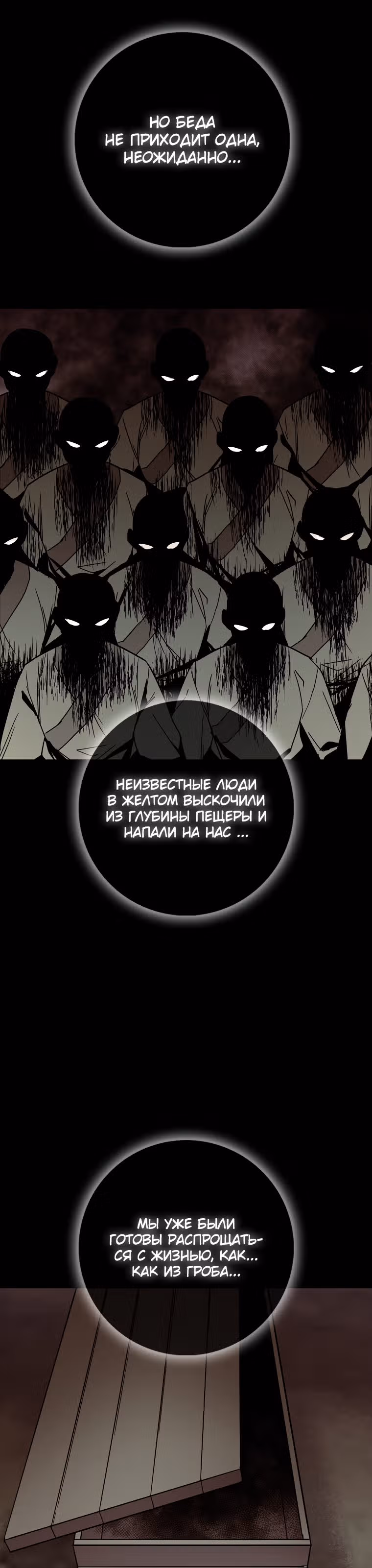 Абсолютный воин — Том 2 · Глава 63, страница 21