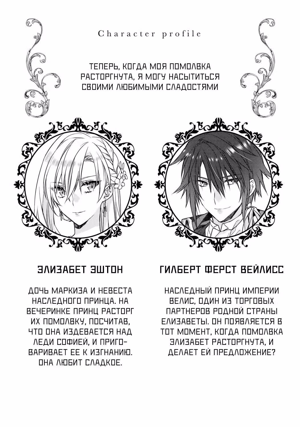 Хоть я и злодейка, но я вам ещё покажу, что смогу обрести счастье! — Том 5 · Глава 4, страница 2