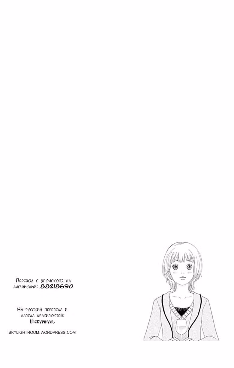 Люди семьи Коудай — Том 2 · Глава 12, страница 14