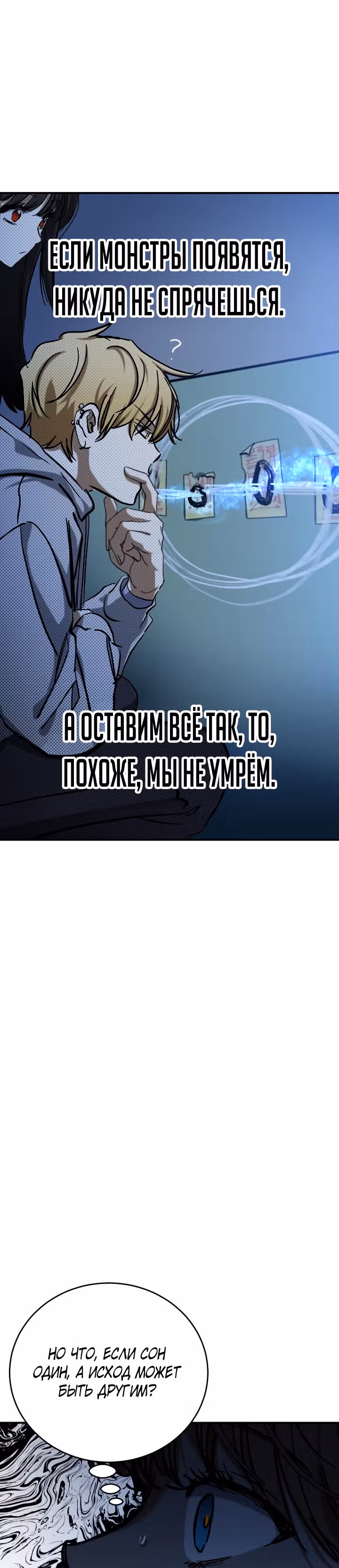 Ночь теней — Том 1 · Глава 18, страница 18