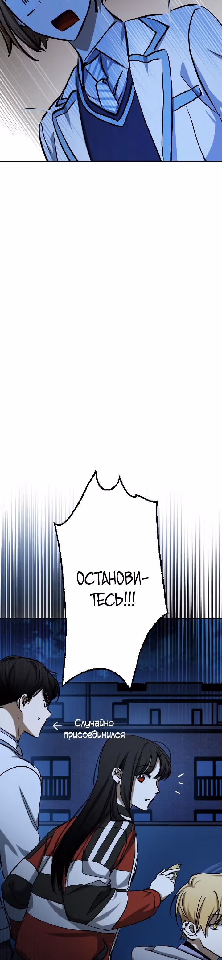 Ночь теней — Том 1 · Глава 18, страница 22