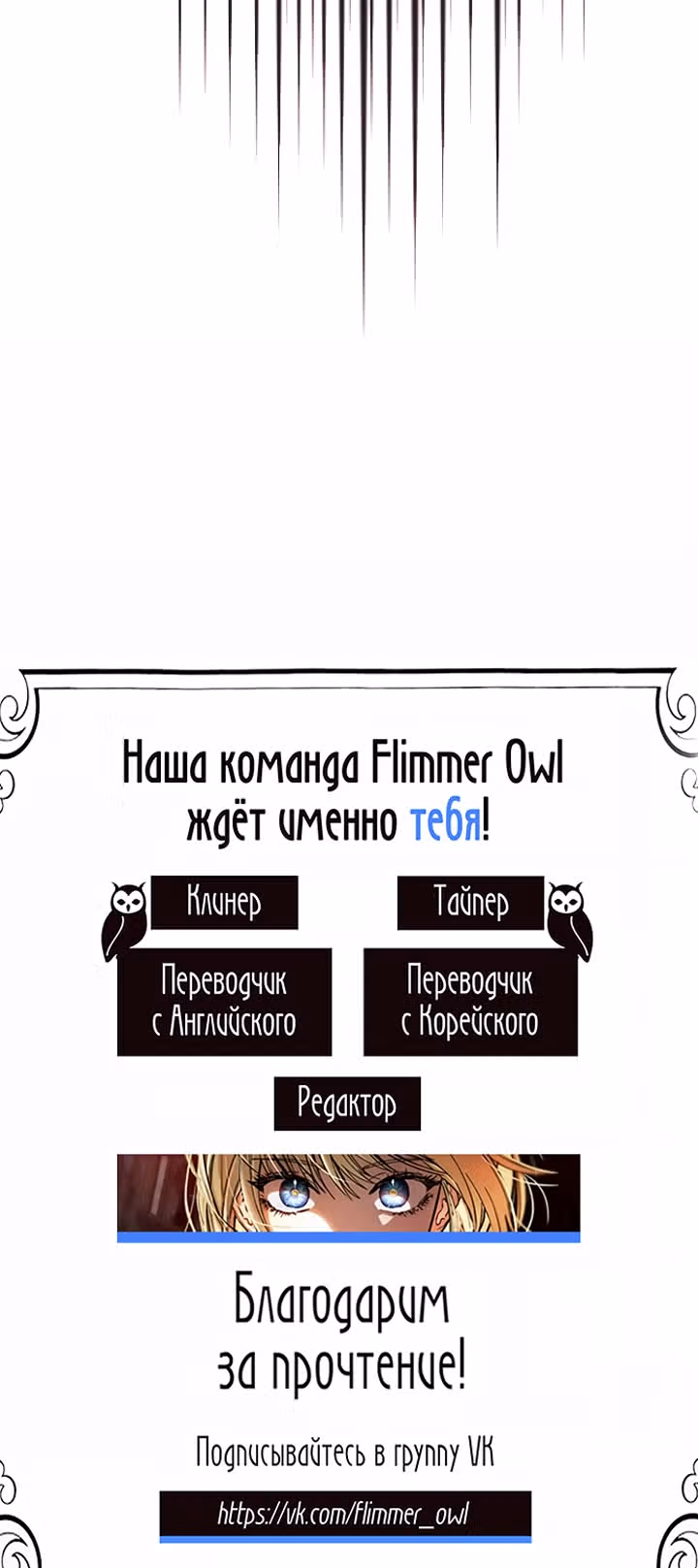 Ночь теней — Том 1 · Глава 18, страница 61