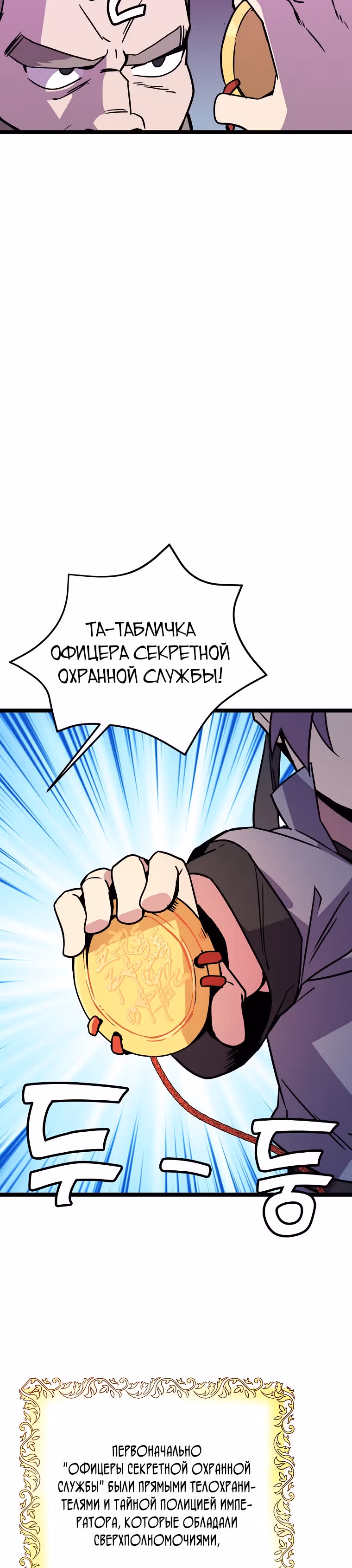 Абсолютный воин — Том 2 · Глава 65, страница 22