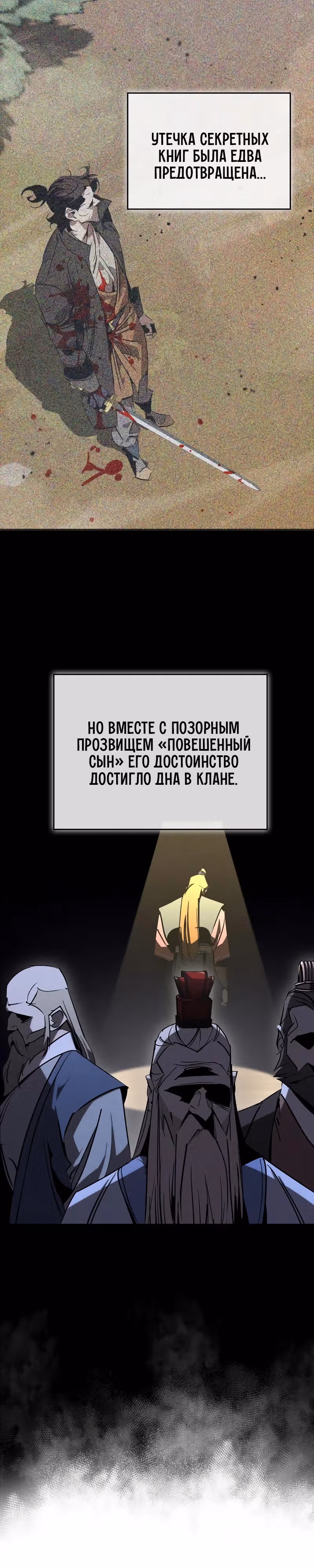 Перерождение в западном муриме — Том 2 · Глава 64, страница 6