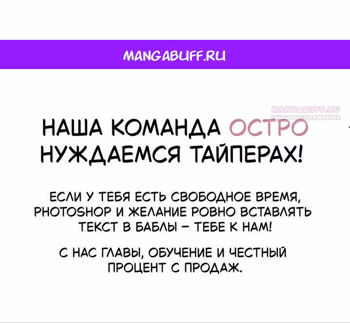 Сигрид — Том 1 · Глава 138, страница 1