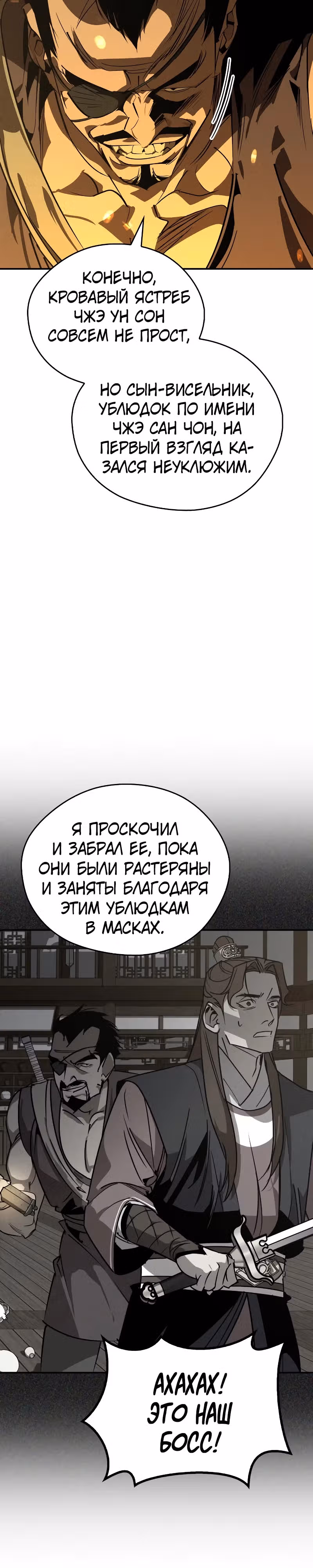 Перерождение в западном муриме — Том 2 · Глава 65, страница 27