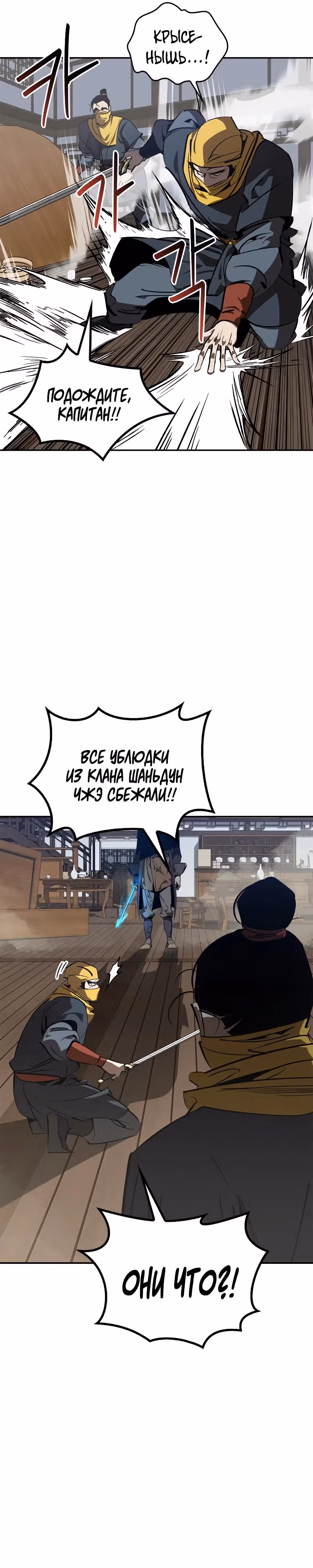 Перерождение в западном муриме — Том 2 · Глава 65, страница 8
