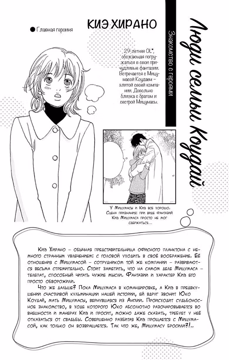 Люди семьи Коудай — Том 3 · Глава 15, страница 4