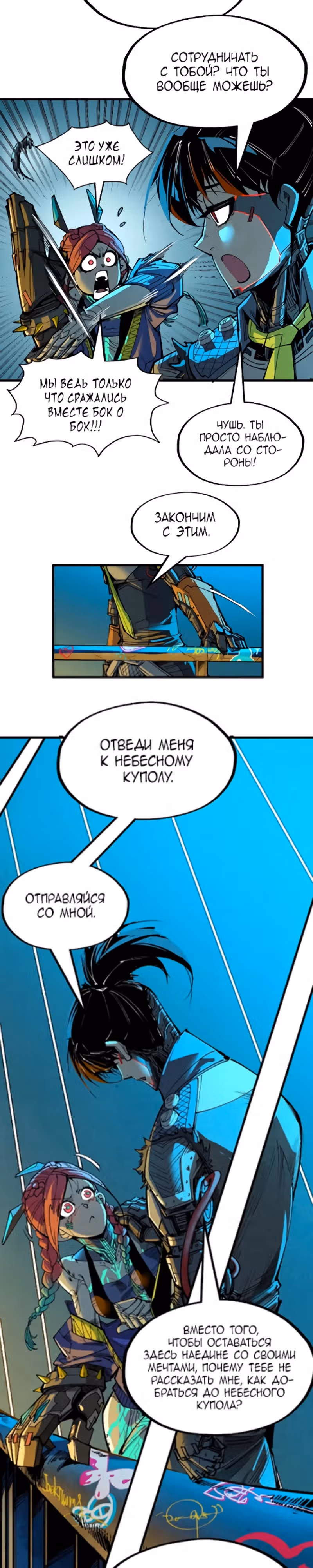 Сильнейший во все времена — Том 2 · Глава 262.1, страница 20