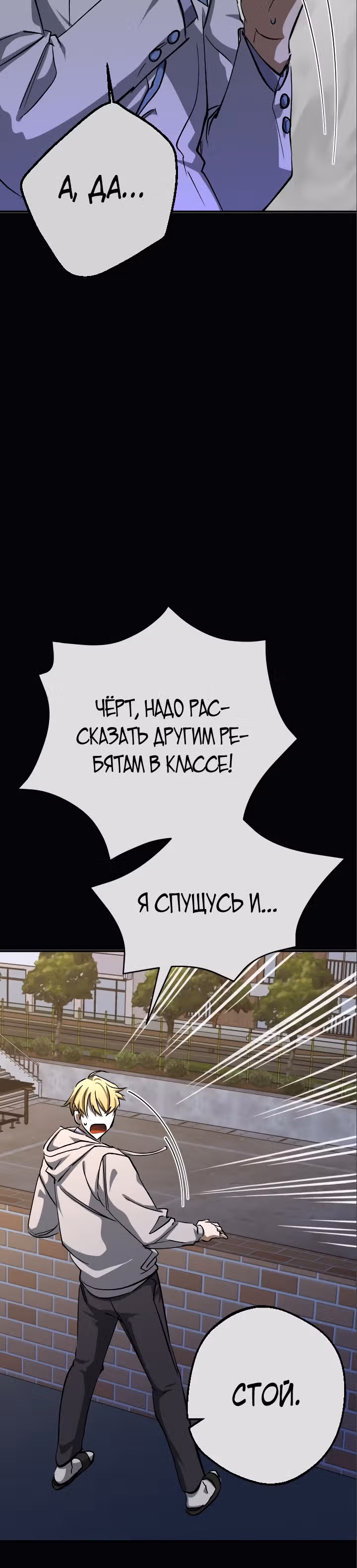 Ночь теней — Том 1 · Глава 19, страница 5