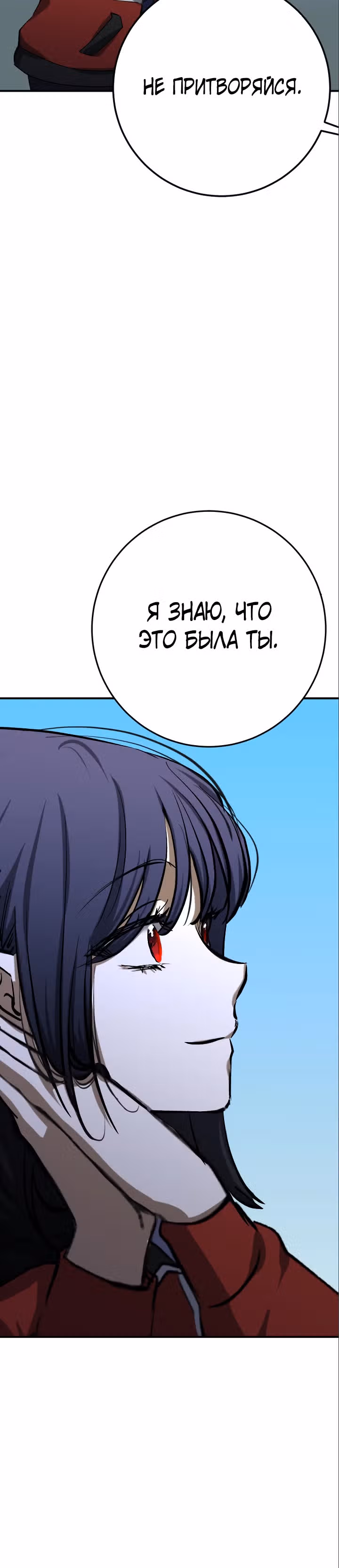 Ночь теней — Том 1 · Глава 19, страница 44