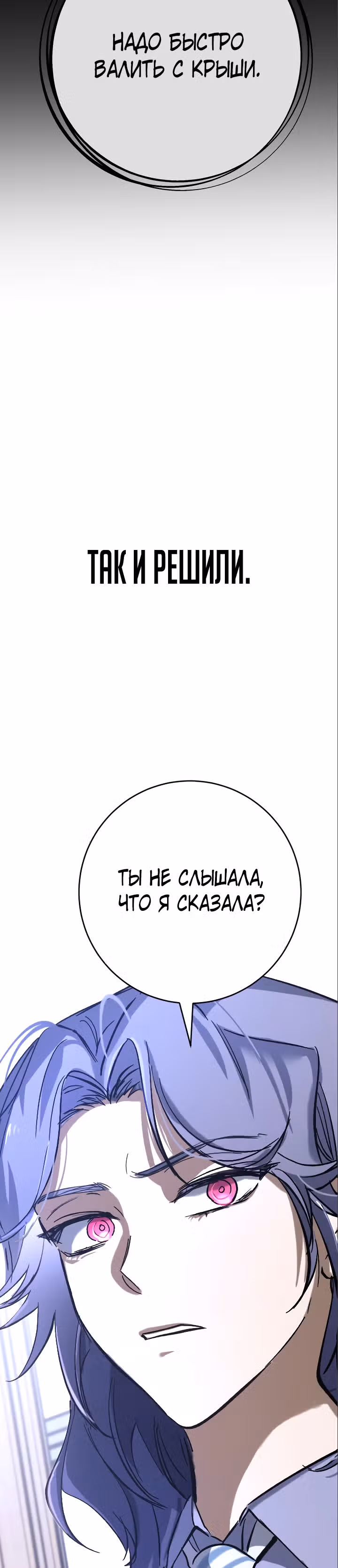 Ночь теней — Том 1 · Глава 19, страница 10