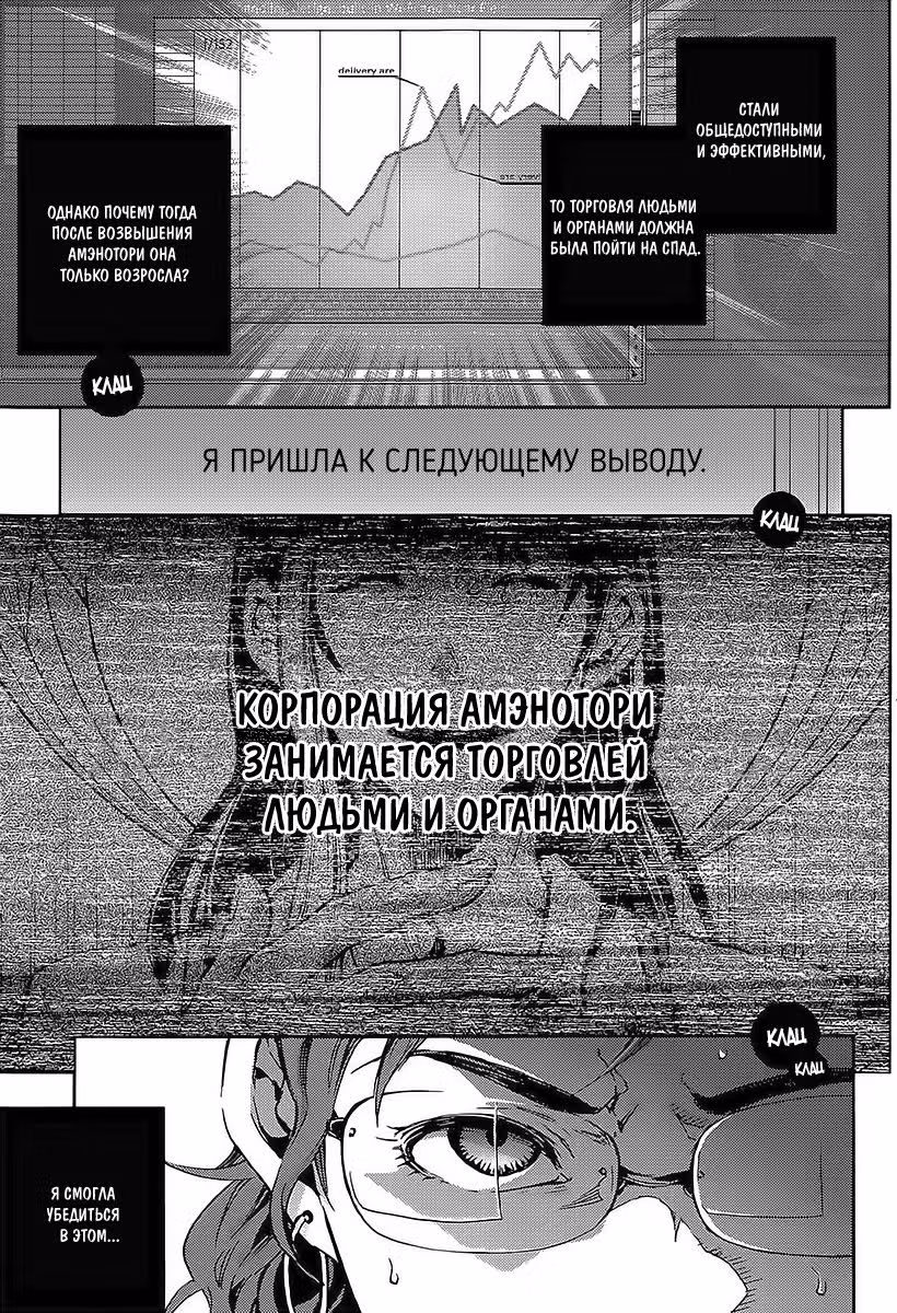 Шествие дымящих — Том 1 · Глава 4, страница 15