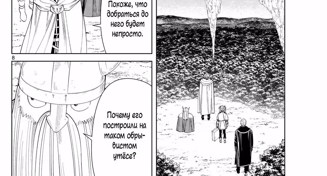 Фрирен, провожающая в последний путь — Том 5 · Глава 112, страница 16